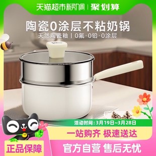 精选DUMIK中科德马克陶瓷小奶锅304无涂层宝宝辅食锅煎煮一体汤锅