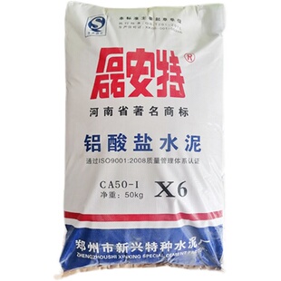 精选625耐火水泥100斤耐高温水泥铝酸盐水泥快干早强高铝矾土水泥