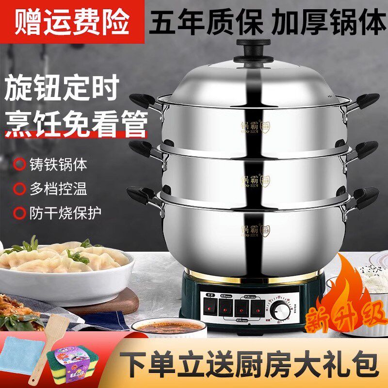 锅霸不锈钢加厚电热锅多功能家用大容量电蒸锅电煮锅炒一体式电锅