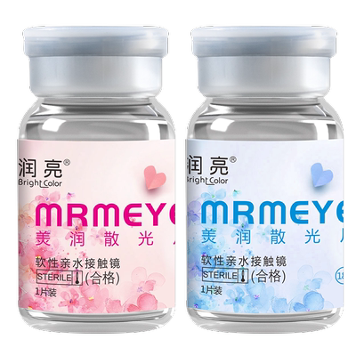 散光隐形眼镜定制加带近远视订制含特殊基弧远视高度数美瞳旗舰店