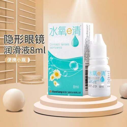 润亮隐形眼镜润滑液美瞳护理液药水润眼液滴眼液 8ml小瓶官网正品