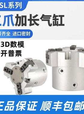 SMC型MHSL3-16D20D25D32D40D50D63D加长行程圆柱三爪夹爪手指气缸