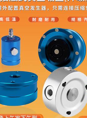 非接触式伯努利真空吸盘无痕经济型SNT-20/30/40工业气动吸嘴配件