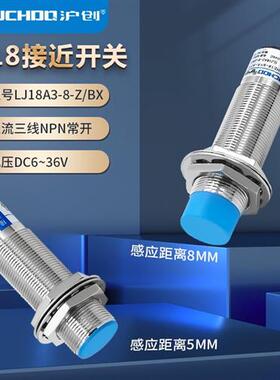 M18接近开关感测器LJ18A3-8-Z/BX/BY/AXAY/EZ/DX三线NPN24V常开