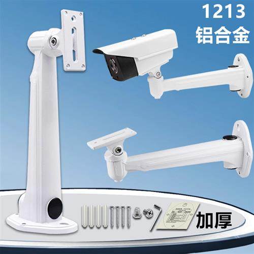 监控支架室外摄像机壁装加长鸭嘴支架加厚铝合金支架1213zj1293zj