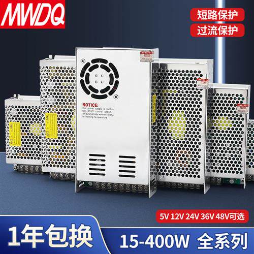S-120开关电源220v转24v5v直流12v监控25/35/50/350w灯带15~400w