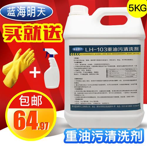 工业重油污清洗剂机床黄袍地面厨房油污净机械清洁乳金属去除油剂
