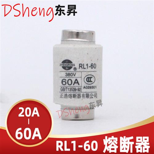 RL1-60螺旋式陶瓷熔断器芯保险丝 380V 20A 25A 30A40A 50A 60A