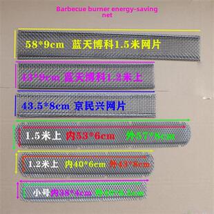 烧烤炉防火网炉头挡火网火排节能网灶头网片网子烧烤机铁丝网烤网