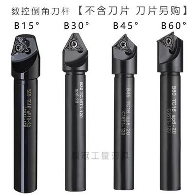 数控倒角刀杆 舍弃式倒角刀 加硬防震直柄刀 15度 30度 45度 60度