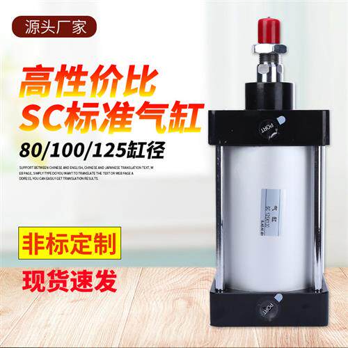 SC标准气缸 缸径80 100 125  80*25/75*100*125*150行程25-1000