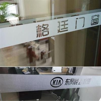 定制腰线贴纸防撞条玻璃门贴膜磨砂镂空广告字贴楼梯台阶自粘装饰