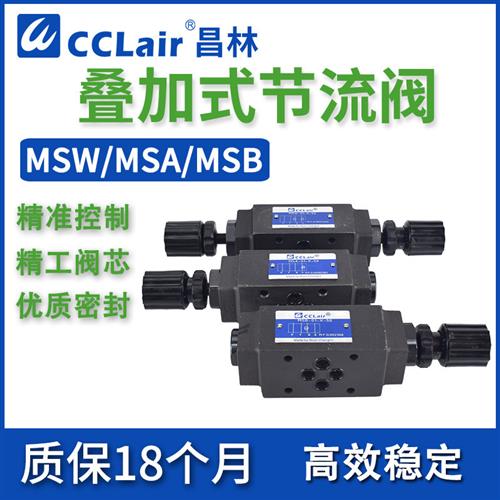 MSW-01-X-50 MSA-04单向MSW-03节流阀06液压MSB MFA MFB MFW MFP