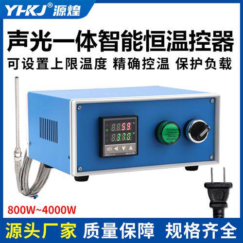 源煌温控箱报警箱恒温温度报警成套装温度控制箱REX-C100温控器