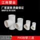 加厚电线管三通 pvc国标绝缘阻燃16 32mm 电线管配件