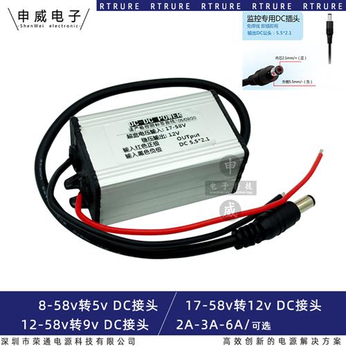 24v转12v转换器车载电源dcdc降压模块36伏变12v稳压器转5v/9V降压