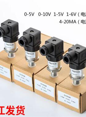 全新海天注塑机压力感测器模块油压变送器开关0-10V0-5-6V4-20MA