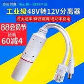 监控POE分离器48V转12V19W室外防水网络摄像头国标带隔离供电模块