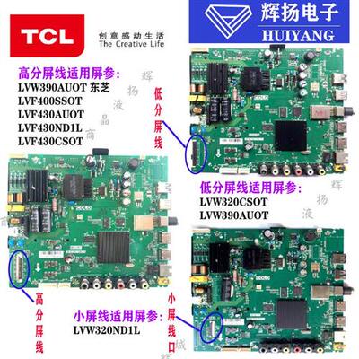 原装TCL L32A810 32F3800A主板TP.MT5507.PB775屏LVW320CSOT ND1L
