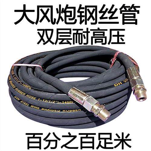 高压气动软管13mm大风炮气管 附万向接头空压机配件钢丝管