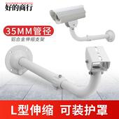 监控伸缩支架L型铝合金室内外壁装 横臂加长杆35管摄像头加厚支架