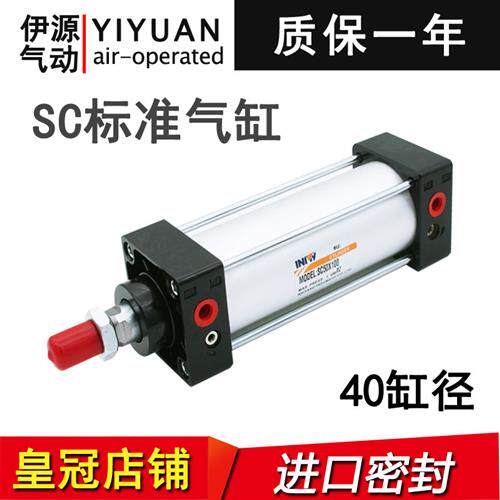 SC标准气缸SC40*25/50/75/100/125/150/175/200/250/300/400/500