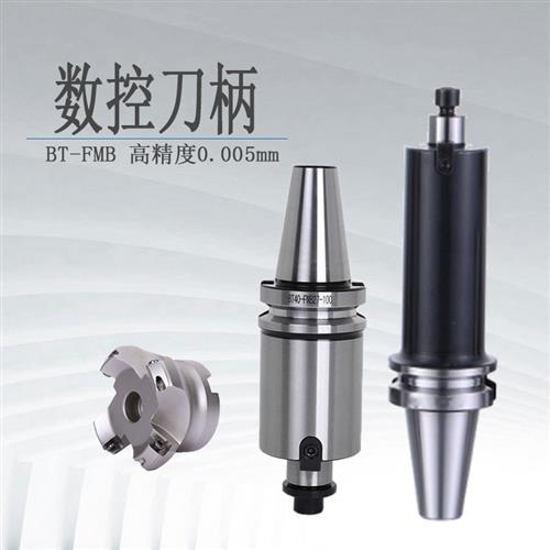 面铣刀柄BT30-FMB22-150装刀盘BT40平面FMB27/32加工中心加长刀柄