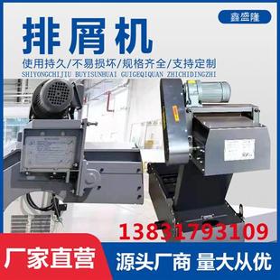 排削机刮板磁性排屑器废料输送机 机床排屑机车床提升机螺旋式