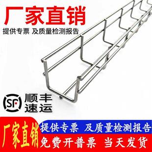 不锈钢网格桥架镀锌网格桥架机械设备布线开放式桥架304网格线槽