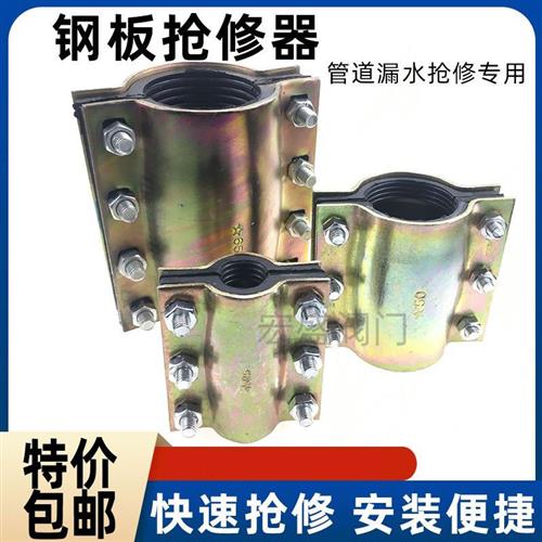 钢板抢修接哈夫节快速接头抱箍补漏卡子水管堵漏器夹板哈弗接管卡