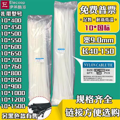 10系12系国标加宽加厚最长可重复1米5超长大号塑料尼龙紮带勒死狗