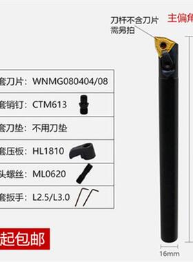 数控内孔刀杆 95度S16Q/S20R/S25S-MWLNR08镗孔 镗刀刀杆车床加工