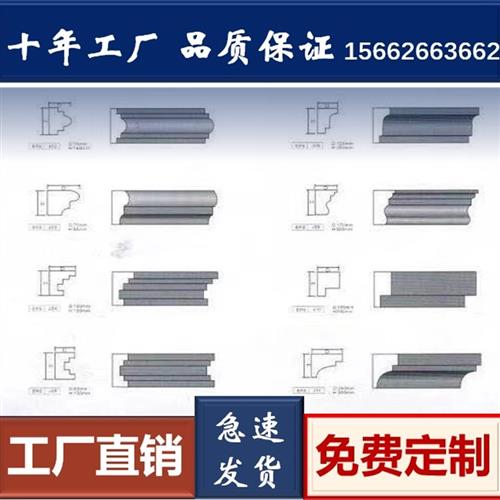 室外eps外墙装饰线条边框泡沫别墅窗套窗户包边造型浮雕屋檐构件