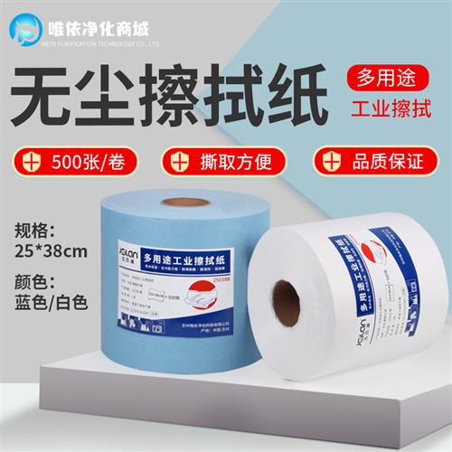 工业用无尘擦拭纸25*38吸油吸水不掉毛屑擦拭布大卷除尘纸无尘布