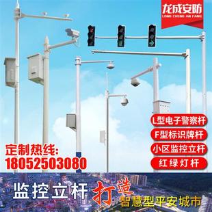 道路八角杆监控立杆678米交通信号灯杆红绿灯杆卡口立柱L型监控杆