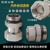 升级黄铜镀镍内外丝活接异径变经活接头双头接配密封垫4分6分1寸