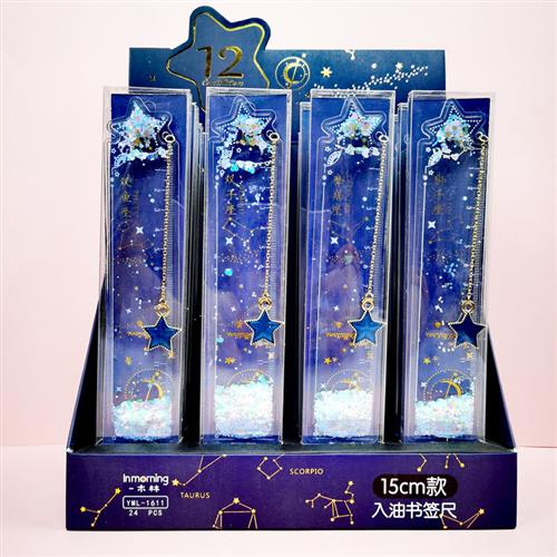 流沙入油15cm尺子十二星座软尺透明刻度尺书签直尺可爱儿童小学生