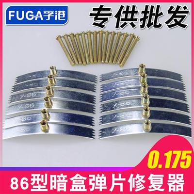 86型通用暗盒修复器接线盒插座底盒固定器万能通用开关盒修复神器