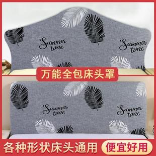 异型床头套罩凹凸万能通用床头罩欧式 新款 布艺弧形半圆形保护套