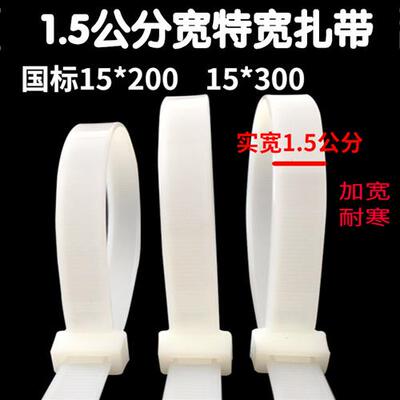国标15*2001.5公分超宽尼龙紮带塑料紮带黑色捆绑带勒死狗一拉得