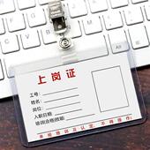 工厂车间员工就业证工人上机吊篮操作工作证持证人姓名胸牌工作胸