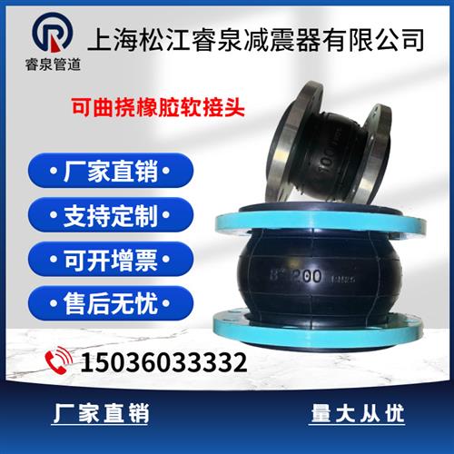 KXT型可曲挠橡胶接头 dn100国标橡胶软接头 法兰柔性避震喉软连接