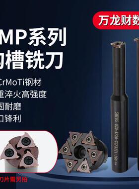 数控卡簧槽铣刀杆SMP05浅沟槽铣刀内孔内环形T型槽铣刀杆铣刀盘