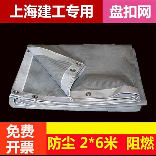 盘扣网防炎网阻燃安全网银灰色盘扣建筑密目防护防尘防柳絮杨絮网