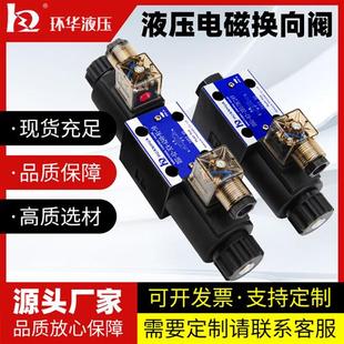 3C3 系列3C2 AC220VDC24V液压电磁换向阀双向单头阀 油研型DSG