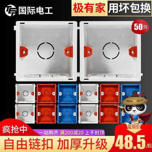 86型接线盒暗盒下线盒底盒通用开关插座墙壁86盒暗线盒暗装套装