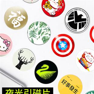 5片磁铁手机贴片磁铁吸引磁片汽车支架强磁吸铁超薄圆铁片卡通
