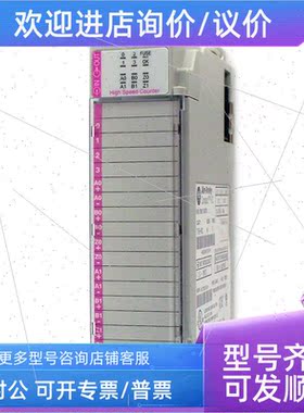 议价AB 1769-HSC 1761-NET-ENI 1761-NETENIW 罗克韦尔 模块