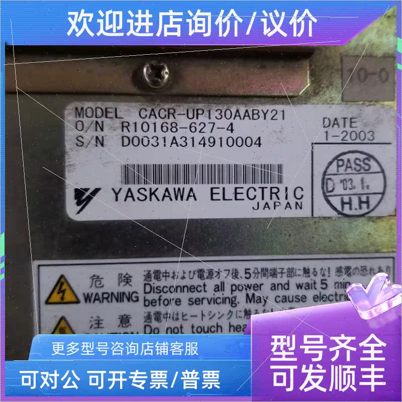 议价CACR-UP130AABY21 安川机器人配件