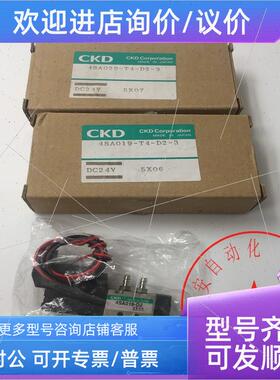 议价CKD喜开理电磁阀4SA019-D2 DC24V